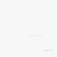 私立恵比寿中学 (完全生産限定盤B)