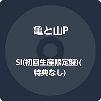 SI(初回生産限定盤)(特典なし)