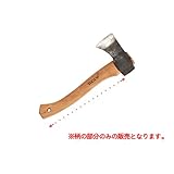 ウェッタリングス WETTERKINGS WWH106用交換用柄 WWH13H