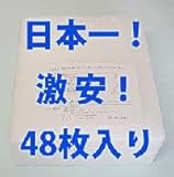 換気扇フィルター H15(ヨコ276mm×タテ295mm) 48枚入り【atugi】