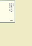 昭和年間 法令全書〈第24巻‐33〉昭和25年