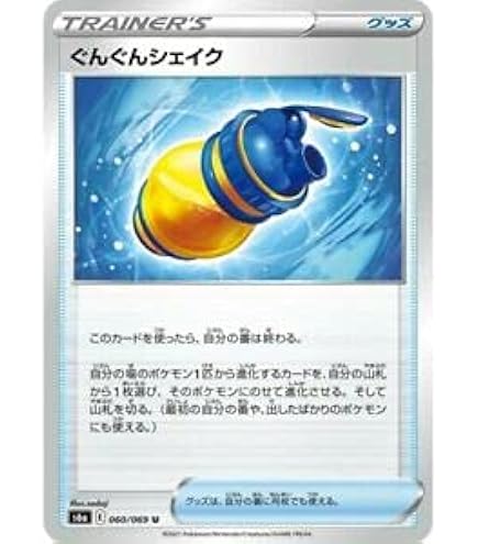 Amazon.co.jp: ポケモンカードゲーム SM9a 046/055 隠密フード グッズ