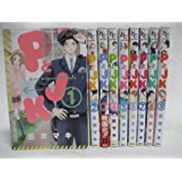 コミック】PとJK（全16巻） | 三次マキ |本 | 通販 | Amazon