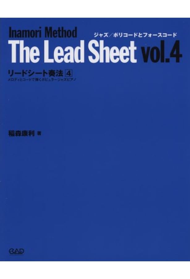 CJ122 コンテンポラリージャズピアノ(4)ザ・ジャズコード バイリンガル