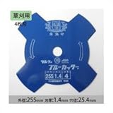 ツムラ 切込4枚刃 ブルー 255mm×1.4mm×4P 1126