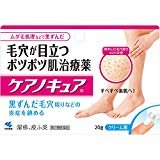【第2類医薬品】ケアノキュア 20g ×5