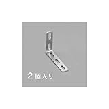 エスコ 50x75x16mm長穴金折 ステンレス製/2個 EA951EA-48