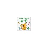 かず (ポケモンでおぼえよう 2)