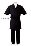 男女兼用　作務衣　Ｈ-２０９４　Ｓ　（ブラック）