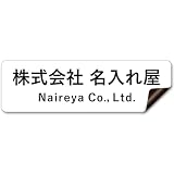 【マグネットタイプ】 車用 社名 店舗名 オーダー 名入れ ステッカー デカール シール 表札 車 トラック 営業車 宣伝 販促 注意喚起 介護 福祉 1枚から 横書き 1行 2行 会社名 住所 電話番号 オリジナル 作成 屋外 耐水 耐侯