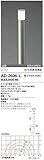 山田照明　電球色LEDガーデンライト(白熱40W相当) AD-2606-L