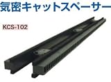 タカヤマ金属 気密キャットスペーサー 415-5750(20本)