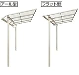 YKK　テラス屋根　ヴェクター　柱奥行移動タイプ　5間×4尺　アール型　ポリカ屋根　関東間　3000N／ｍ2　1階設置用 　ホワイト