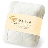 クモリ(Kumori) 冬 敷きパッド シングル リバーシブル 「極暖シリーズ」 TEIJIN抗菌防臭中綿 あったか フランネル 洗える ベッドパッド 吸湿 発熱 蓄熱わた使用 静電気防止加工 シーツ 暖かい 敷パッド（シングル・100X200cm アイボリー）