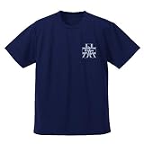 コスパ ガールズ&パンツァー 最終章 大洗女子学園 ドライTシャツ NAVY Lサイズ