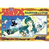 うる星やつらラムのウェディングベル