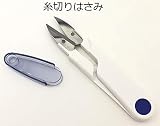 糸切りはさみ