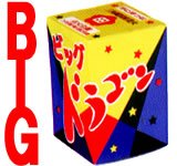 ドラちゃんがこんなに大きくなっちゃった ビッグドラゴン (噴水花火)