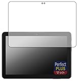 PDA工房 Fire HD 8 (第12世代)/Fire HD 8 Plus/Fire HD 8 キッズモデル/Fire HD 8 キッズプロ 対応 PerfectShield Plus 保護 フィルム 反射低減 防指紋 日本製