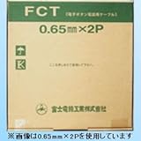 富士電線 電子ボタン電話用ケーブル 0.4mm 4P 200m巻 FCT0.4mm×4P×200m