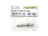 C-TEC マルシン 92Fモデルガンシリーズ用 中空デトネーター