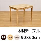 木製テーブル 【90cm×60cm】 引出し1杯付き ホワイトウォッシュ 〔リビング/ダイニング/作業台〕【代引不可】