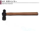 ASH 片手ハンマー2P HP0900