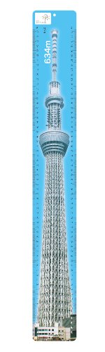 サカモト 東京スカイツリー 634MM 二つ折りジャンボ定規 ノーマル