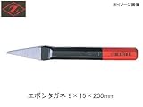 岡田金属 エボシタガネ9mm 3006