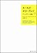 ルールズ・オブ・プレイ(上) ゲームデザインの基礎 ルールズ・オブ・プレイ(上) ゲームデザインの基礎