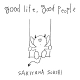 good life, good people (通常盤) - 崎山蒼志 (特典なし)