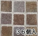 ジャワテッペイ　鉄平石 ピンコロ 石材 （36個入り） ガーデニング 舗石