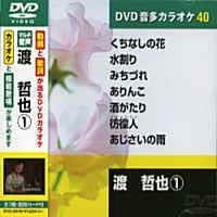 Amazon Co Jp 渡哲也 カラオケdvd 模範歌唱 Dvd ブルーレイ
