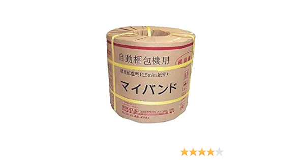 Amazon Ppバンド 自動梱包機用 15 5mm 2500m巻 2巻 白 梱包紐 梱包バンド 産業 研究開発用品 通販
