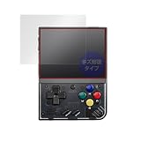 ミヤビックス Miyoo Mini Plus ポータブルゲーム機 用 傷修復 保護 フィルム 防指紋 防気泡 日本製 OverLay Magic