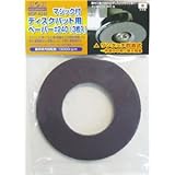 (業務用5セット) H＆H マジック付きディスク用ペーパー/先端工具 【粒度：240/3枚入】 日本製 MDP-A240 〔DIY/大工道具〕