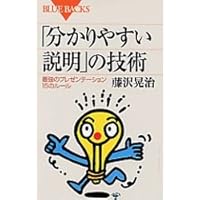 101〜108理解する技術 : 情報の本質が分かる 101〜108理解する技術 : 情報の本質が分かる 理解する技術 情報の