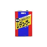染めQ テロソン いきなりサフ（サーフェイサー）　専用レデューサー 1.6L