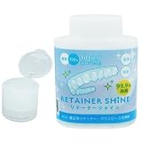 リニューアル品 リテーナーシャイン ライオン 顆粒 150g×1個 + リテーナーシャイン ボトル専用キャップ ×1個 矯正用 リテーナー 洗浄剤 歯科医院取扱品