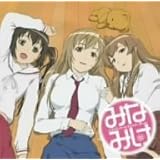 みなみけ ドラマCD