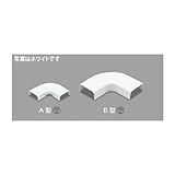 マサル工業 メタルモール付属品 フラットエルボ 後付け型 A型 ホワイト A10312