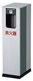 消火器収納ボックス 10型 据置型 高さ61.75cm