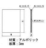 三協アルミ部品 勝手口 パネル：パネル(本体) W＝620、H＝800[WD0437] [BR]ブロンズ