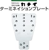 カナイ ターミネイションプレート 442-9511 (50個)
