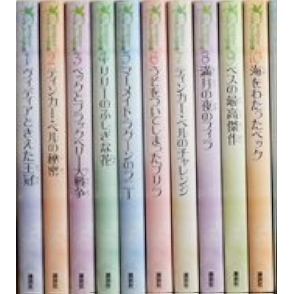 Amazon.co.jp: ディズニーフェアリーズ文庫(21冊セット) : 本