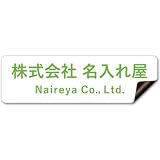 【マグネットタイプ】 車用 社名 店舗名 オーダー 名入れ ステッカー デカール シール 表札 車 トラック 営業車 宣伝 販促 注意喚起 介護 福祉 1枚から 横書き 1行 2行 会社名 住所 電話番号 オリジナル 作成 屋外 耐水 耐侯