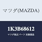 マツダ(Mazda) インシュレーター シートアンダー 1K3B68612