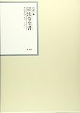 昭和年間法令全書 第26巻ノ30 昭和二十七年