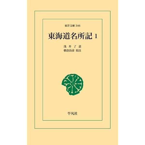 浅井了意全集  仏書編　２ /岩田書院/浅井了意（大型本） 浅井了意全集 仏書編 2 /岩田書院/浅井了意（大型本） Amazon.co.