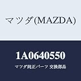 マツダ(Mazda) エグゾースト パイプ 1A0640550